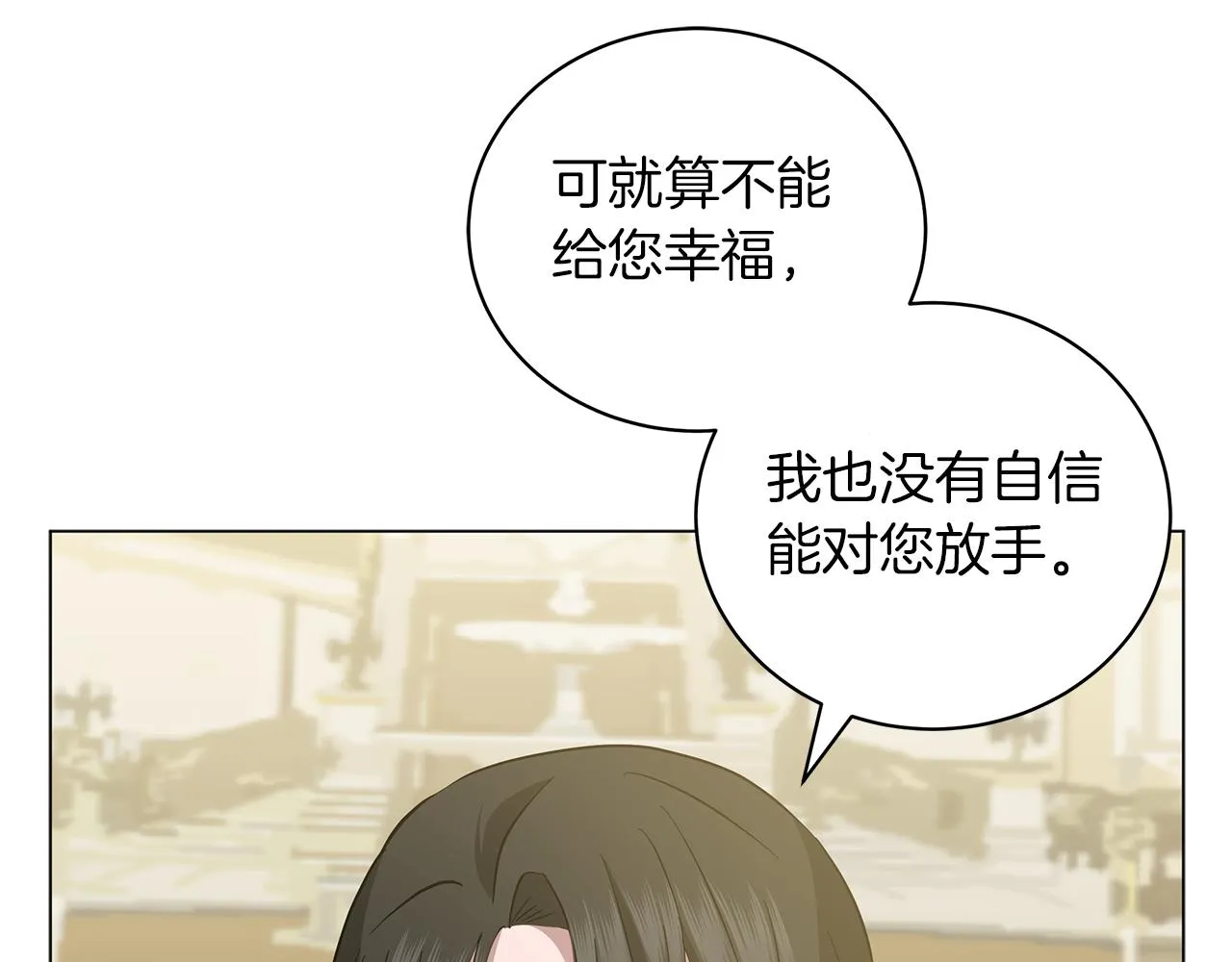 第42话 爱情的弱者 第164页