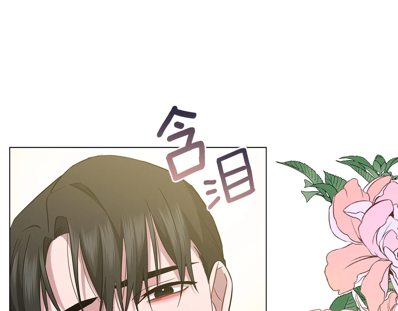 第42话 爱情的弱者 第171页