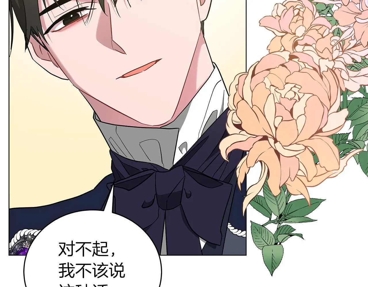 第42话 爱情的弱者 第172页