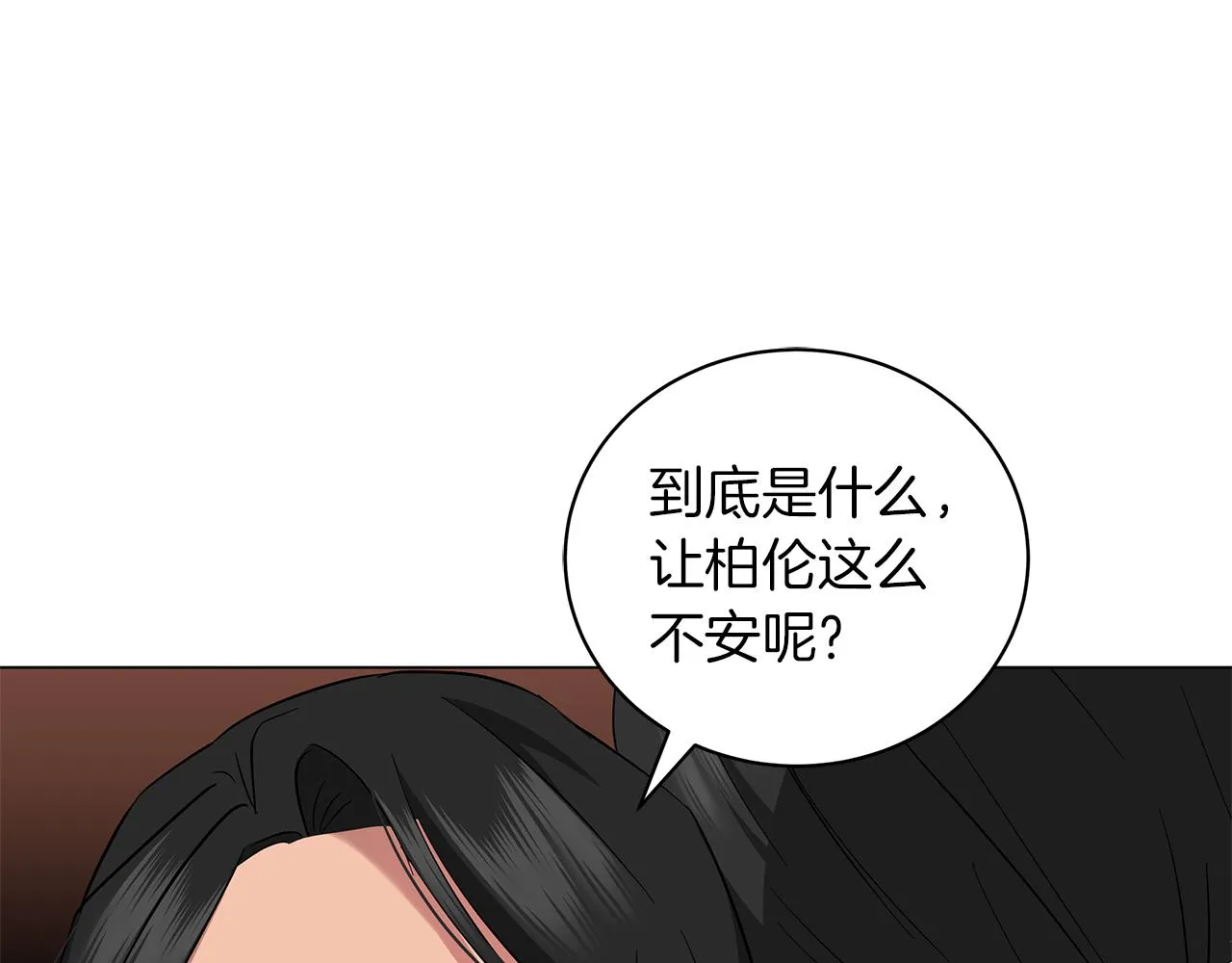 第42话 爱情的弱者 第183页