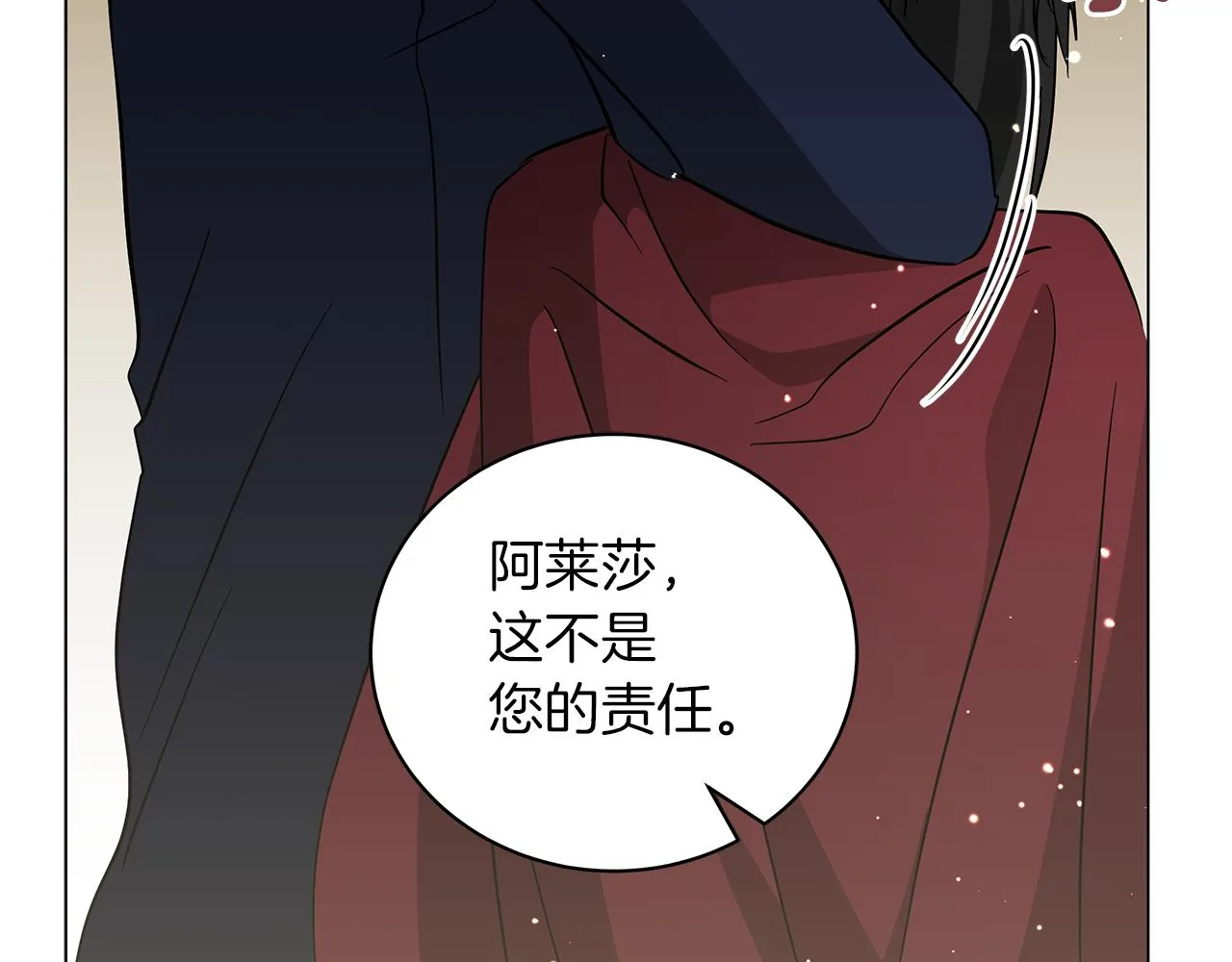 第42话 爱情的弱者 第190页