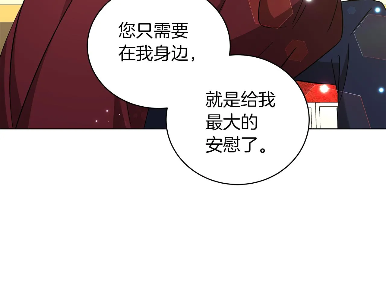 第42话 爱情的弱者 第194页