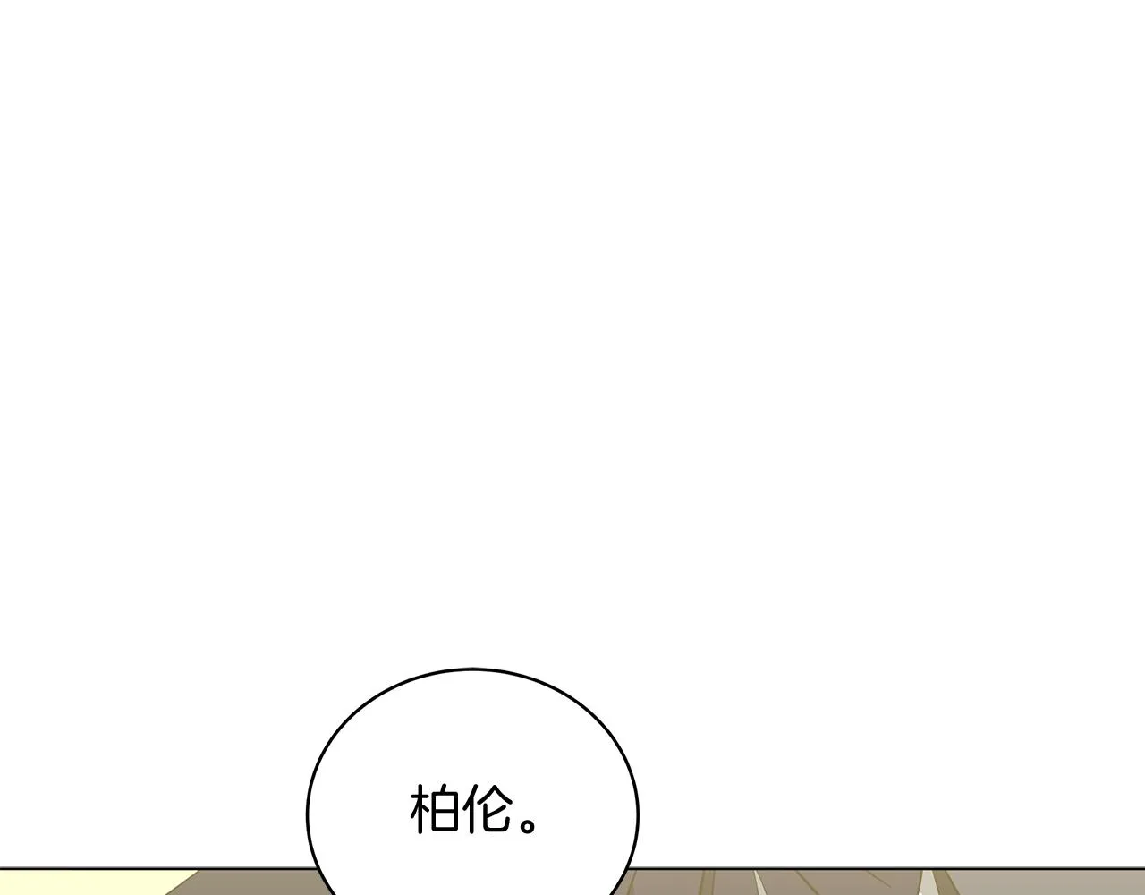 第42话 爱情的弱者 第196页