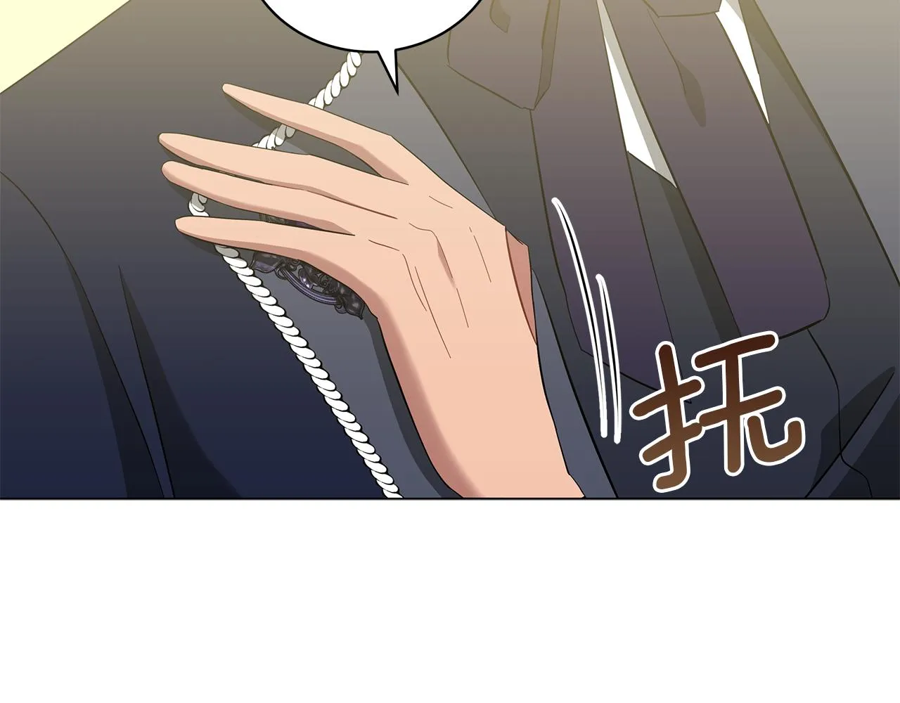 第42话 爱情的弱者 第197页