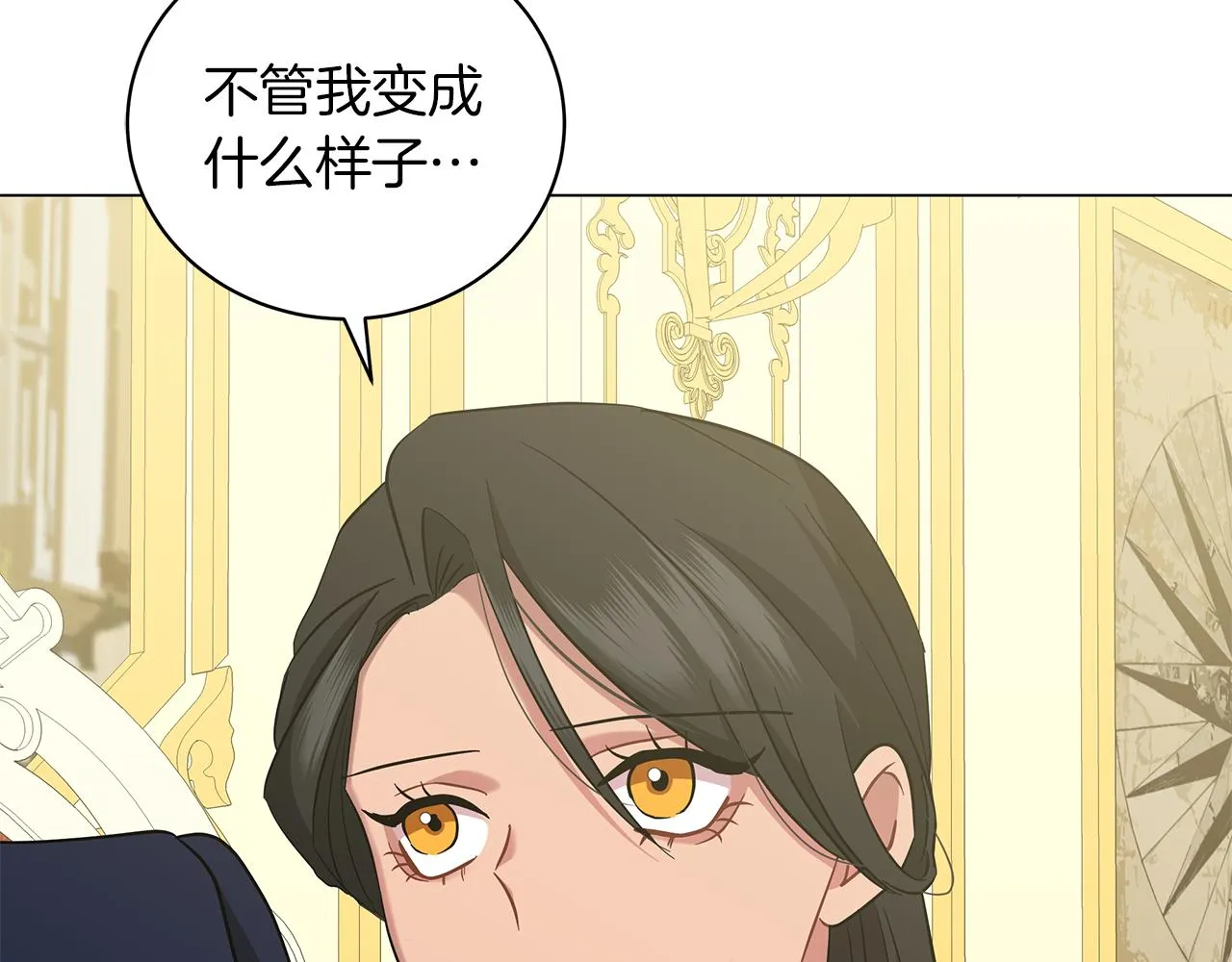 第42话 爱情的弱者 第199页