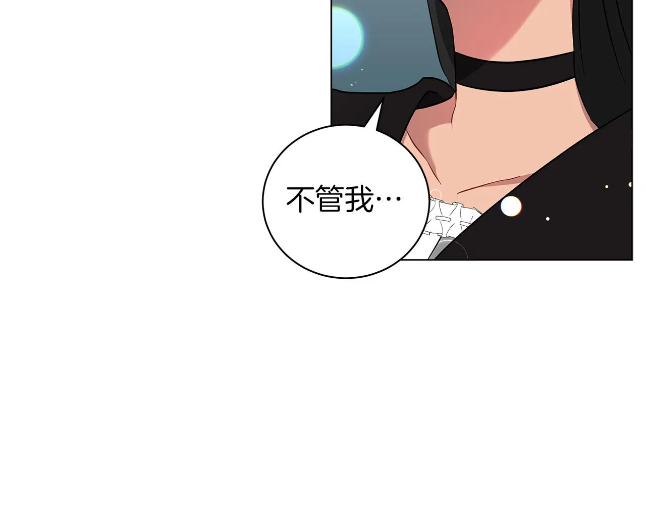 第42话 爱情的弱者 第205页