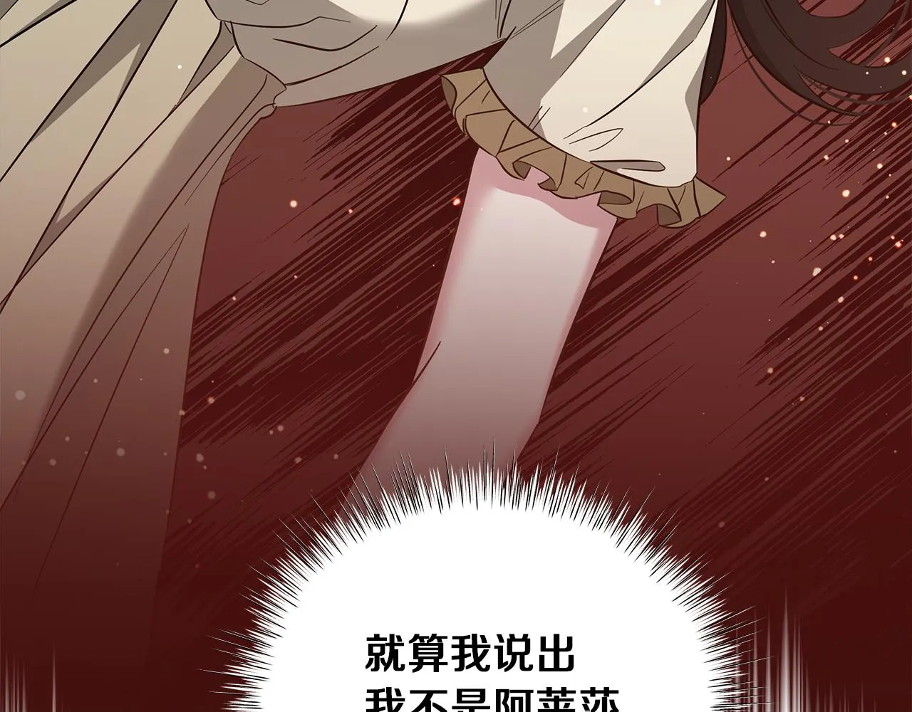 第42话 爱情的弱者 第210页
