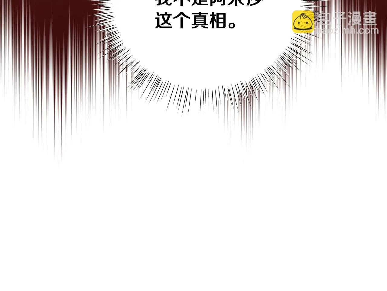 第42话 爱情的弱者 第211页