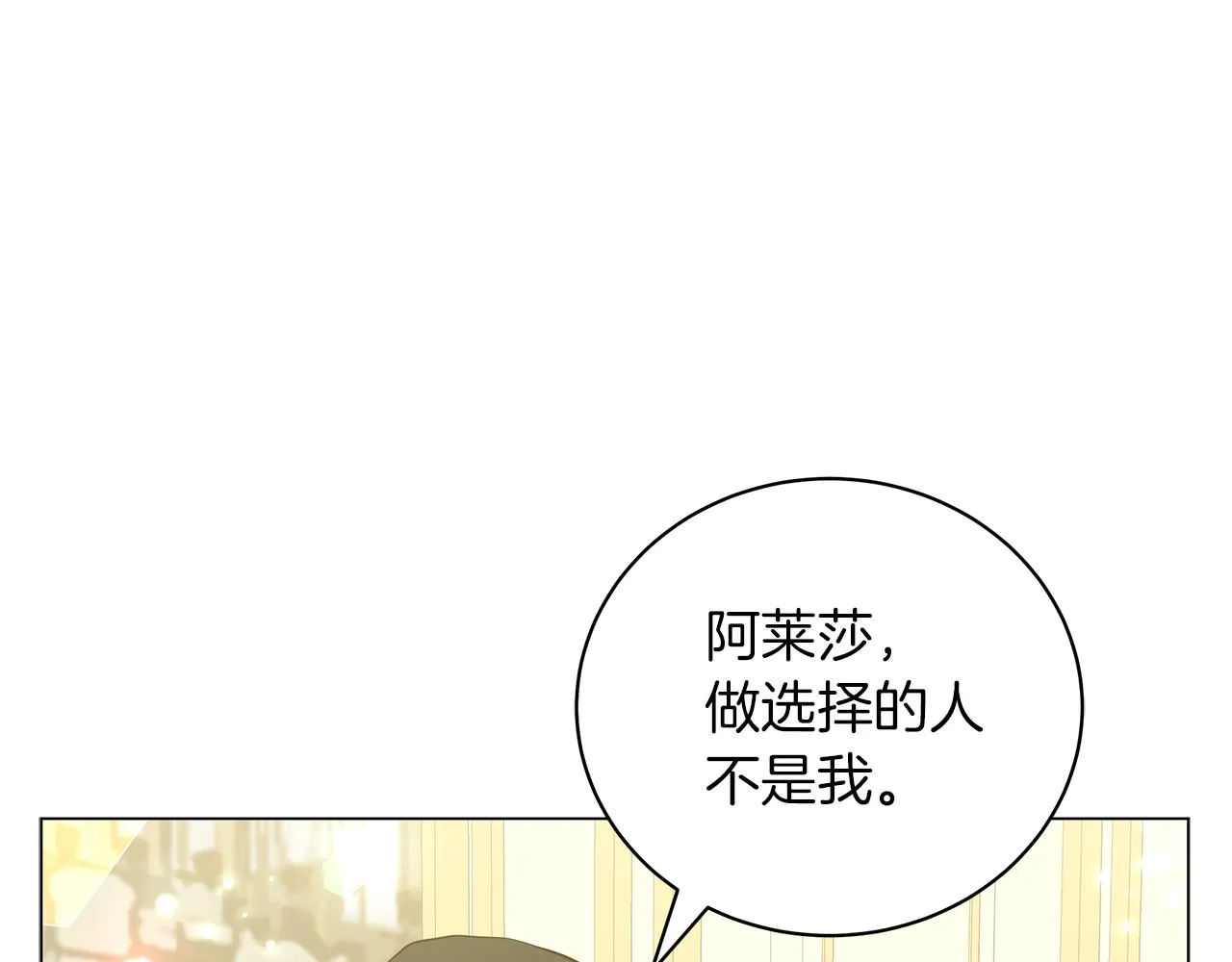 第42话 爱情的弱者 第212页