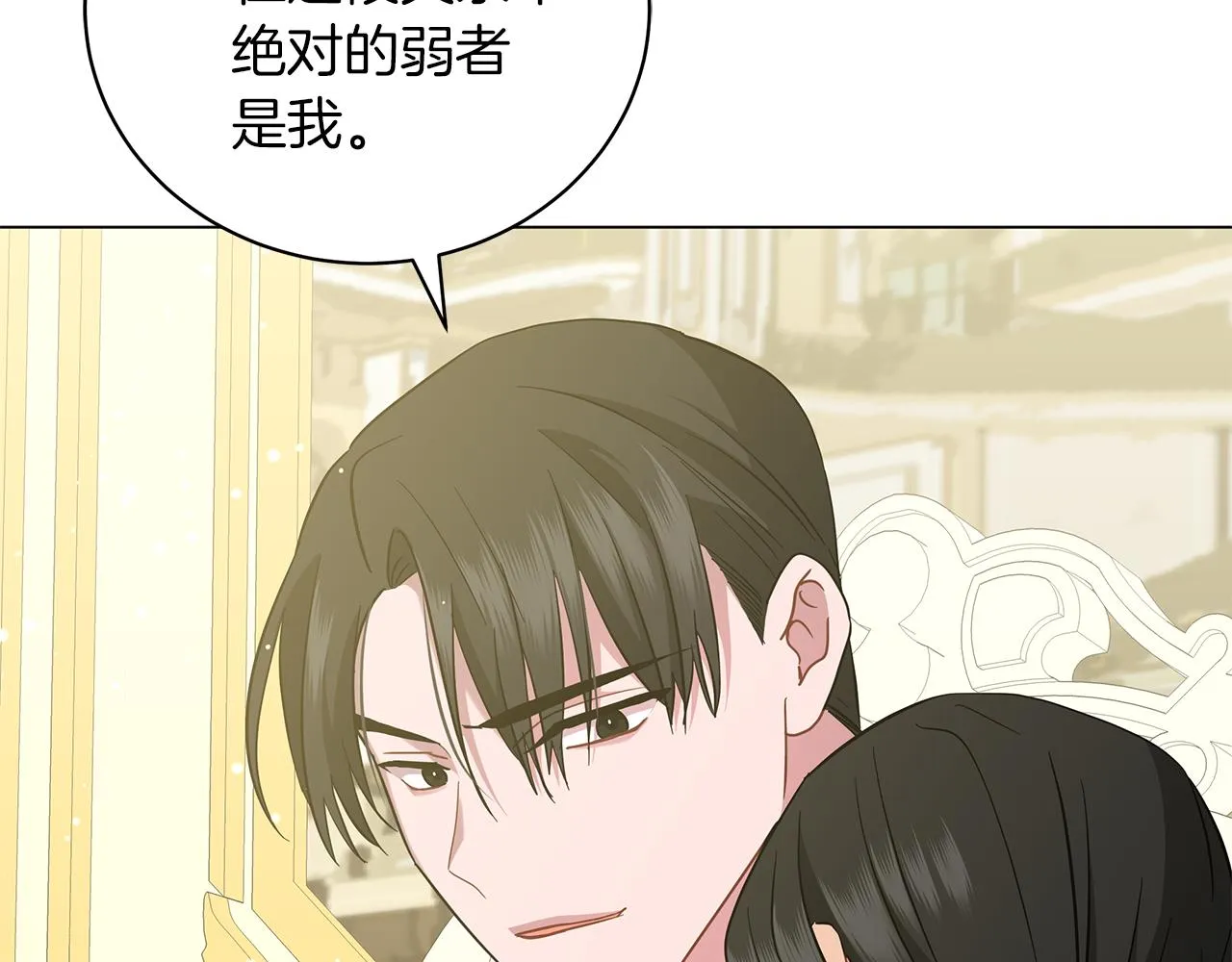 第42话 爱情的弱者 第219页