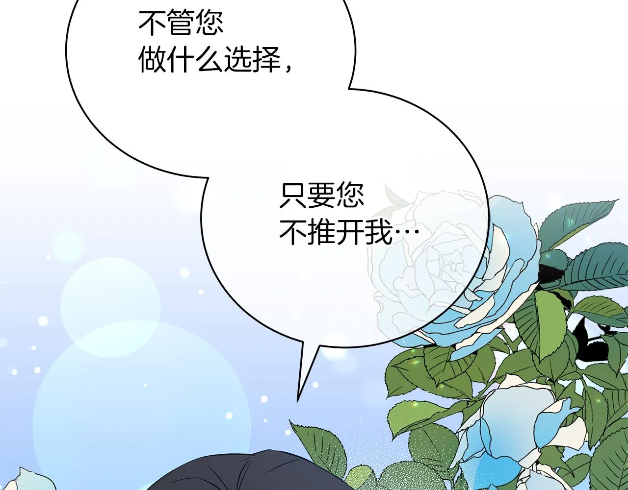 第42话 爱情的弱者 第224页
