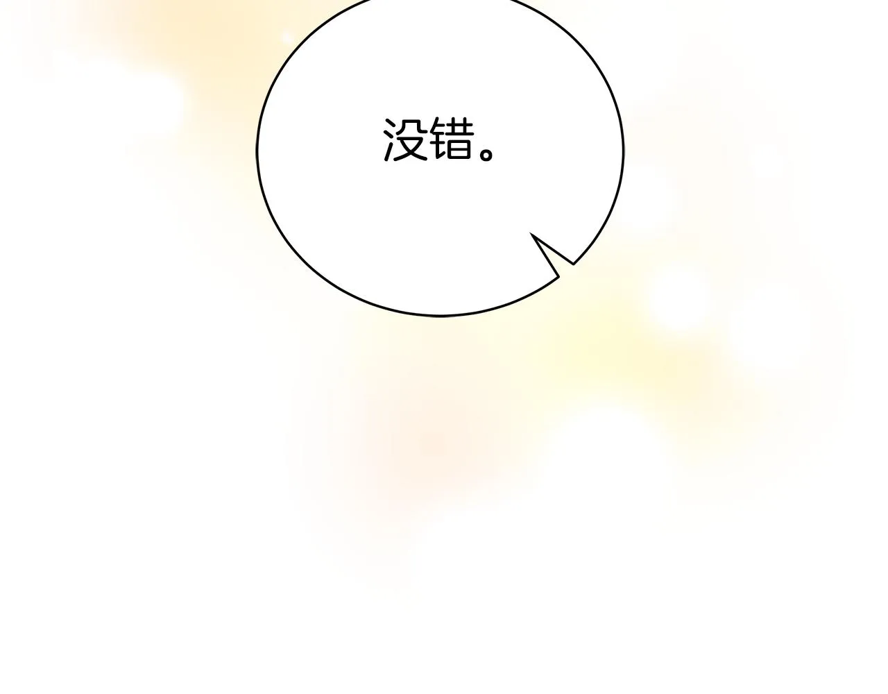 第42话 爱情的弱者 第232页