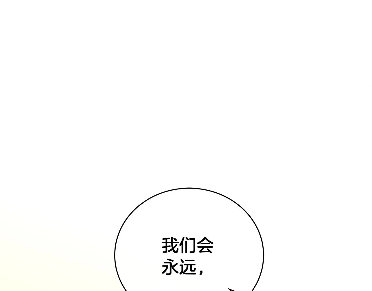 第42话 爱情的弱者 第238页