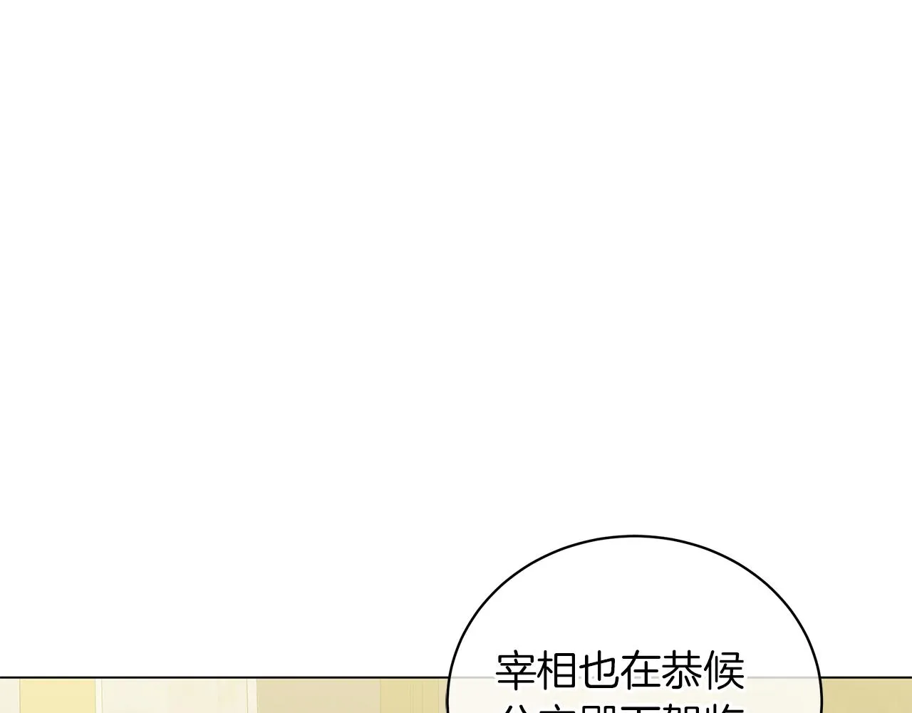 第43话 施下魔法之人 第10页