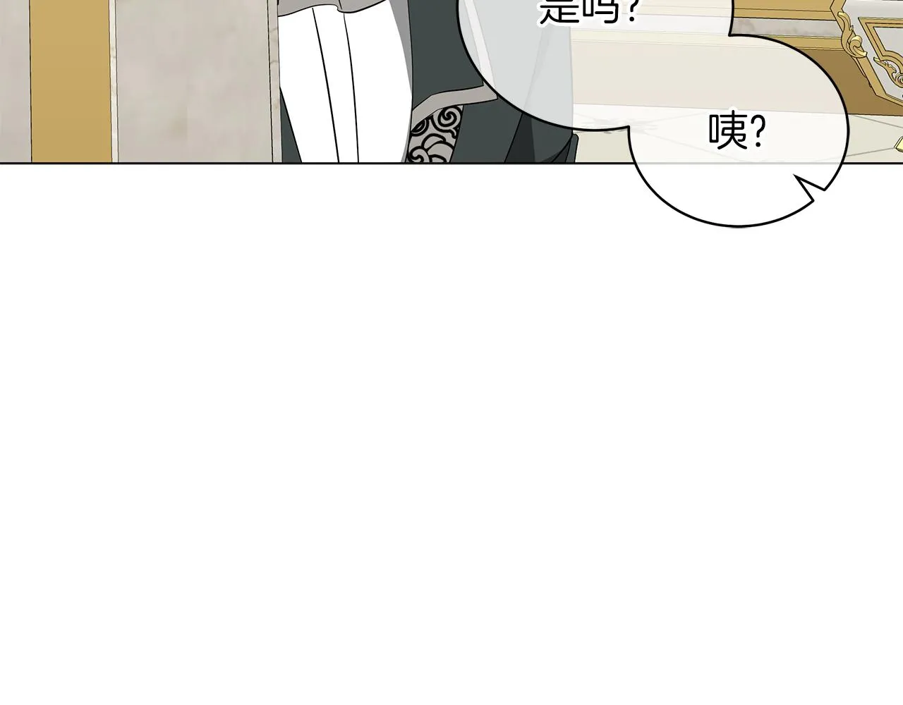 第43话 施下魔法之人 第12页
