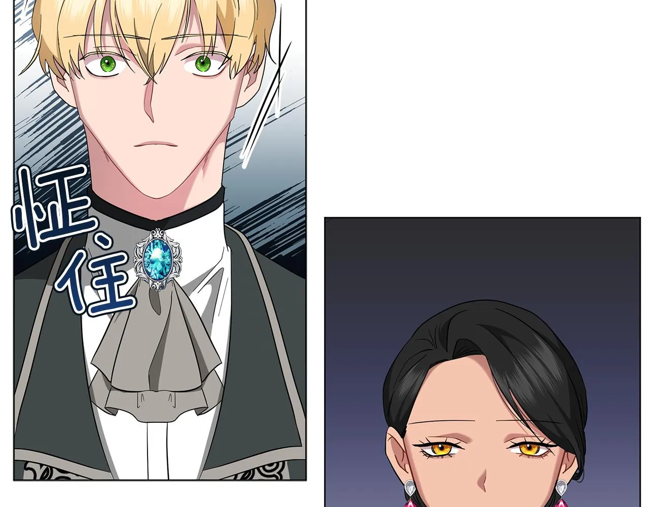 第43话 施下魔法之人 第14页