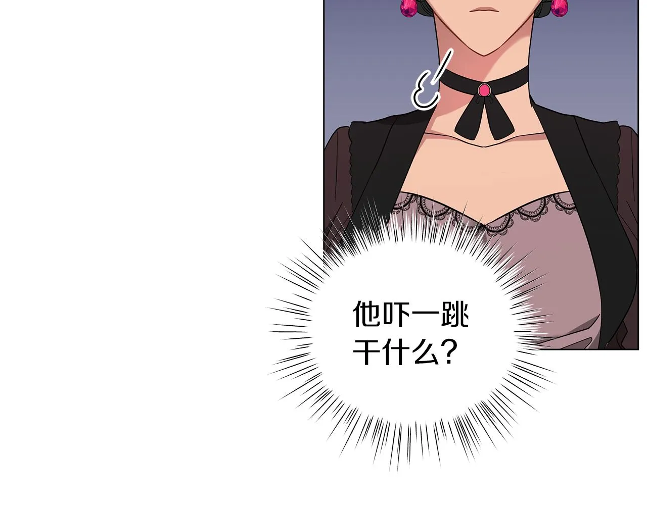 第43话 施下魔法之人 第15页