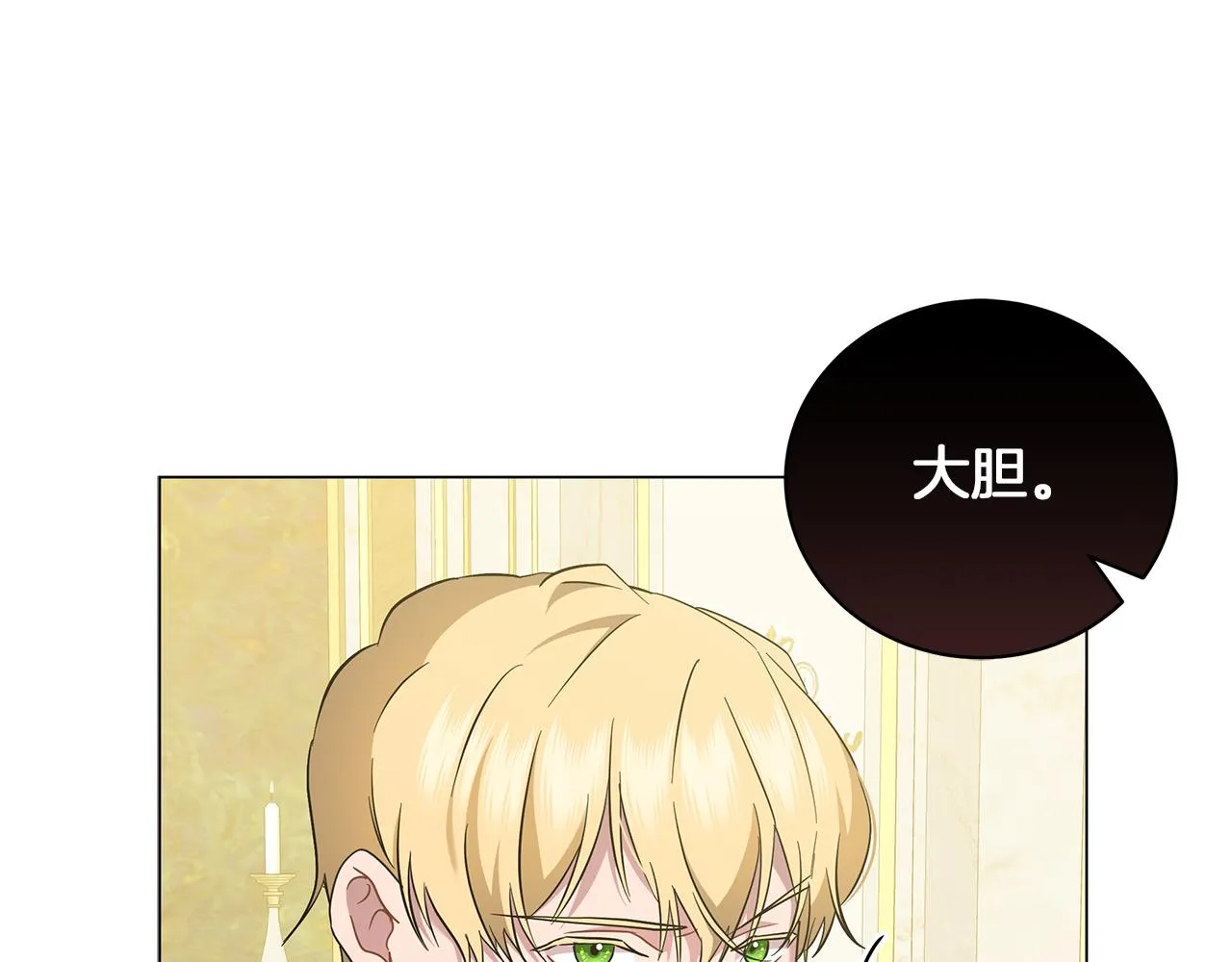 第43话 施下魔法之人 第21页