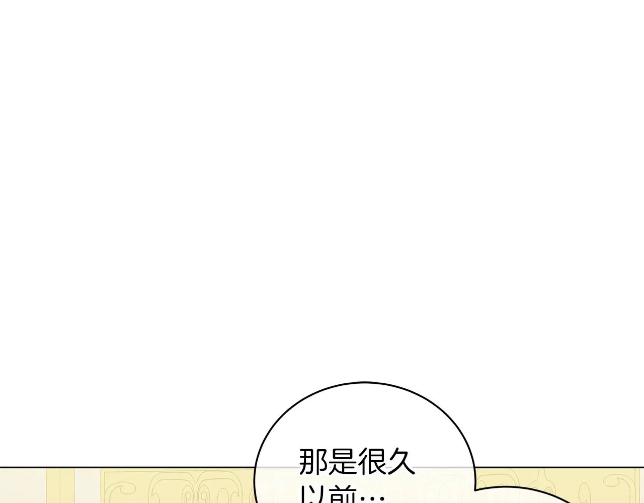 第43话 施下魔法之人 第32页