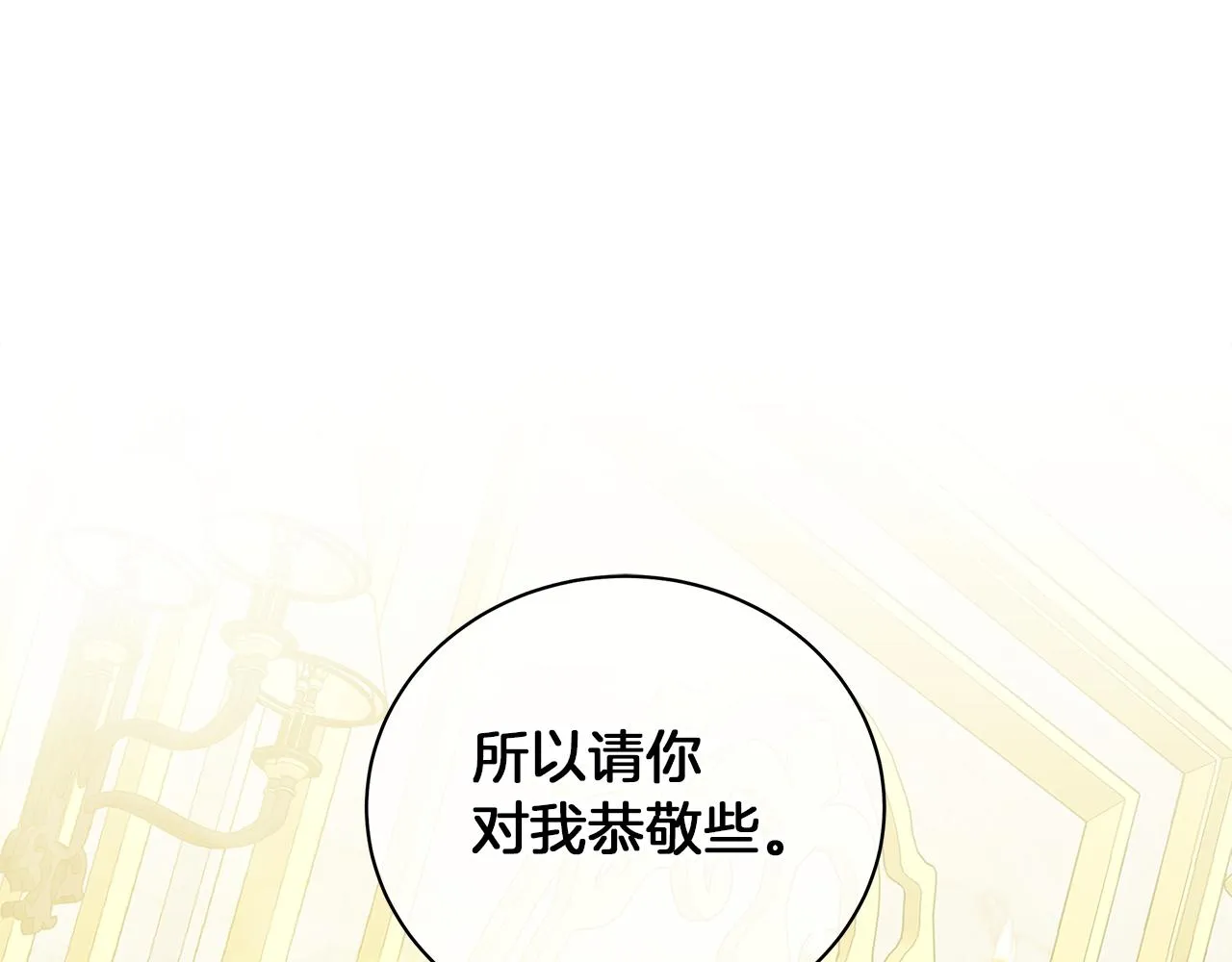 第43话 施下魔法之人 第36页