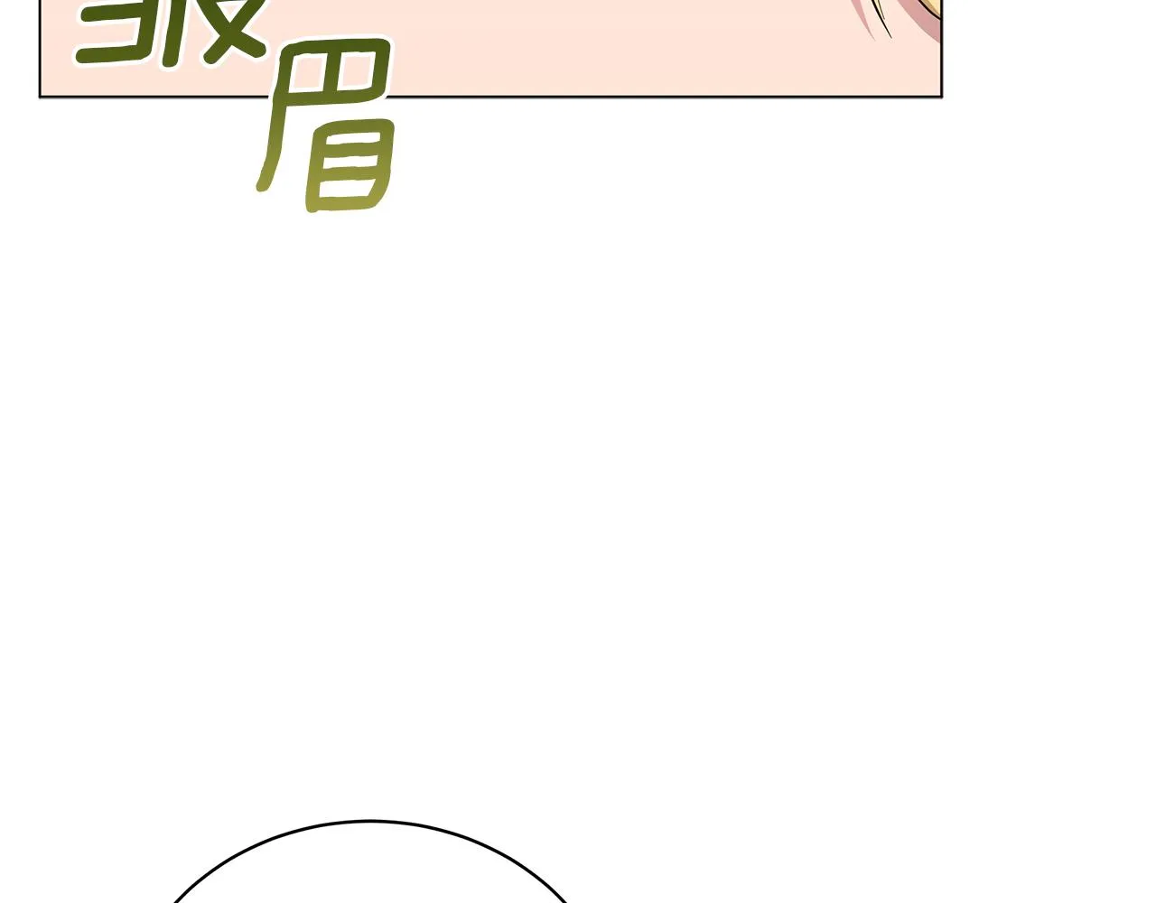 第43话 施下魔法之人 第43页