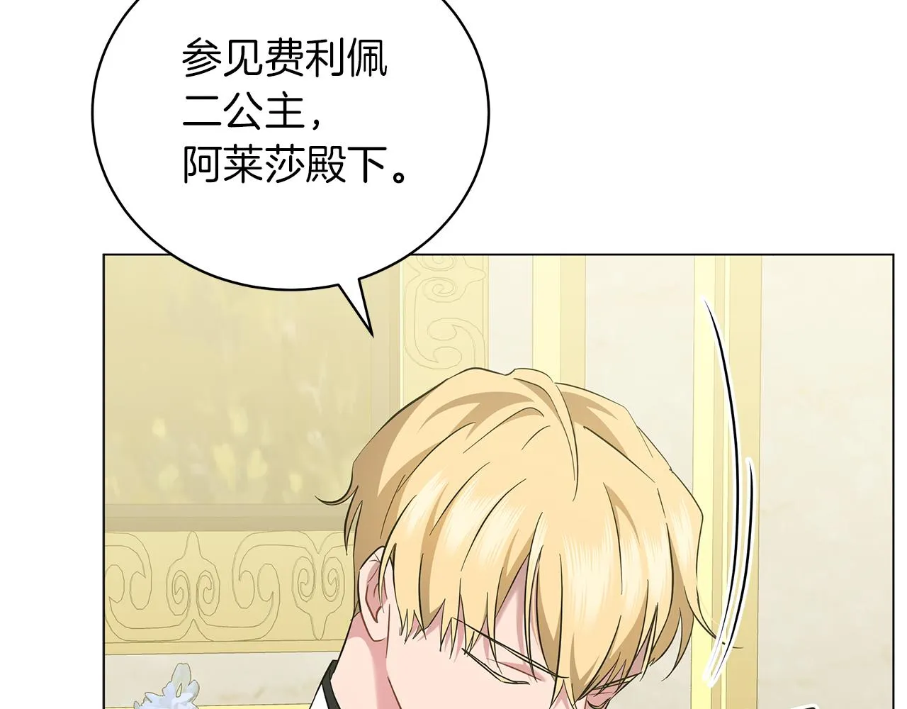 第43话 施下魔法之人 第44页