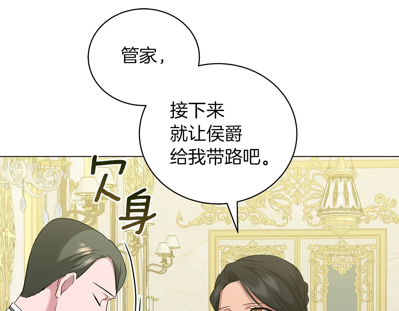 第43话 施下魔法之人 第47页