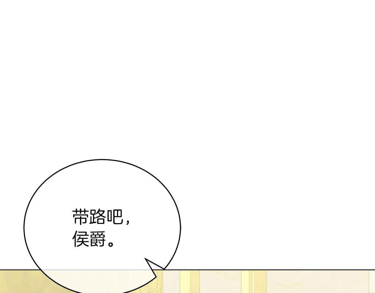 第43话 施下魔法之人 第50页