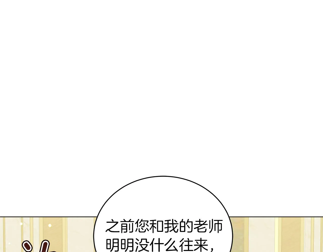 第43话 施下魔法之人 第59页