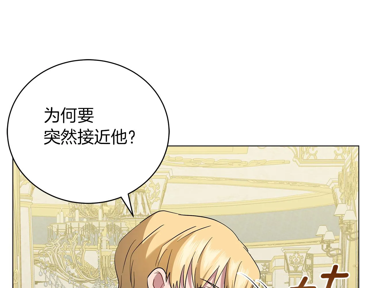 第43话 施下魔法之人 第64页