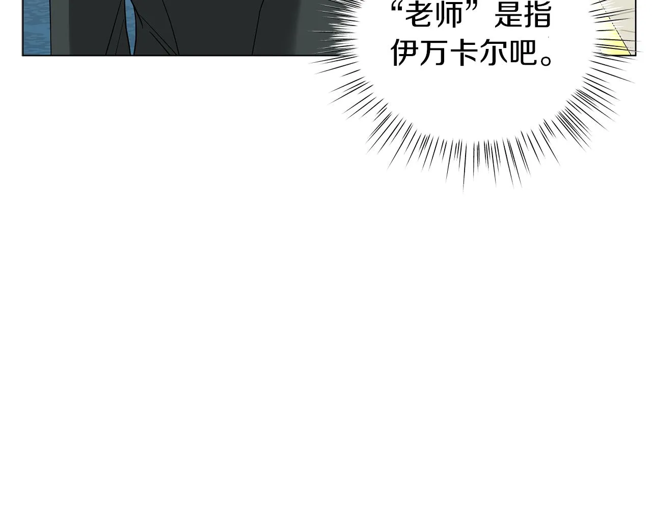第43话 施下魔法之人 第66页