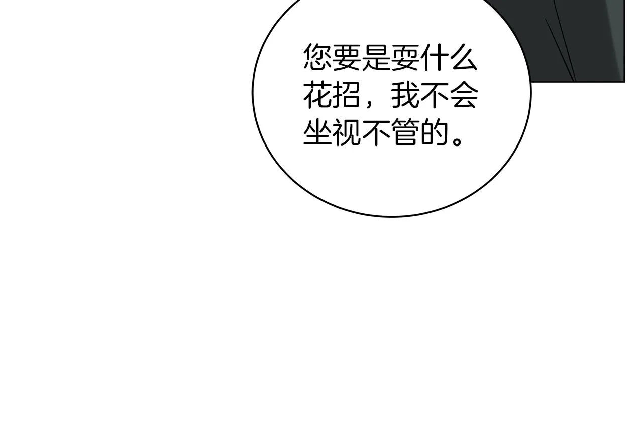 第43话 施下魔法之人 第73页