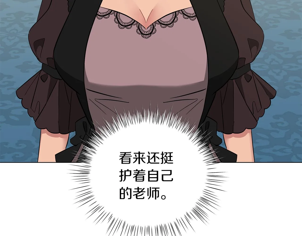 第43话 施下魔法之人 第76页