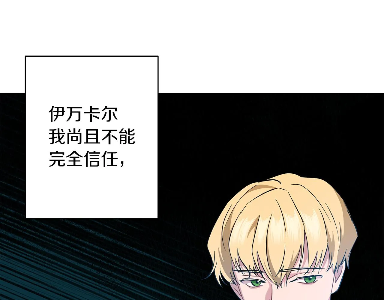 第43话 施下魔法之人 第78页