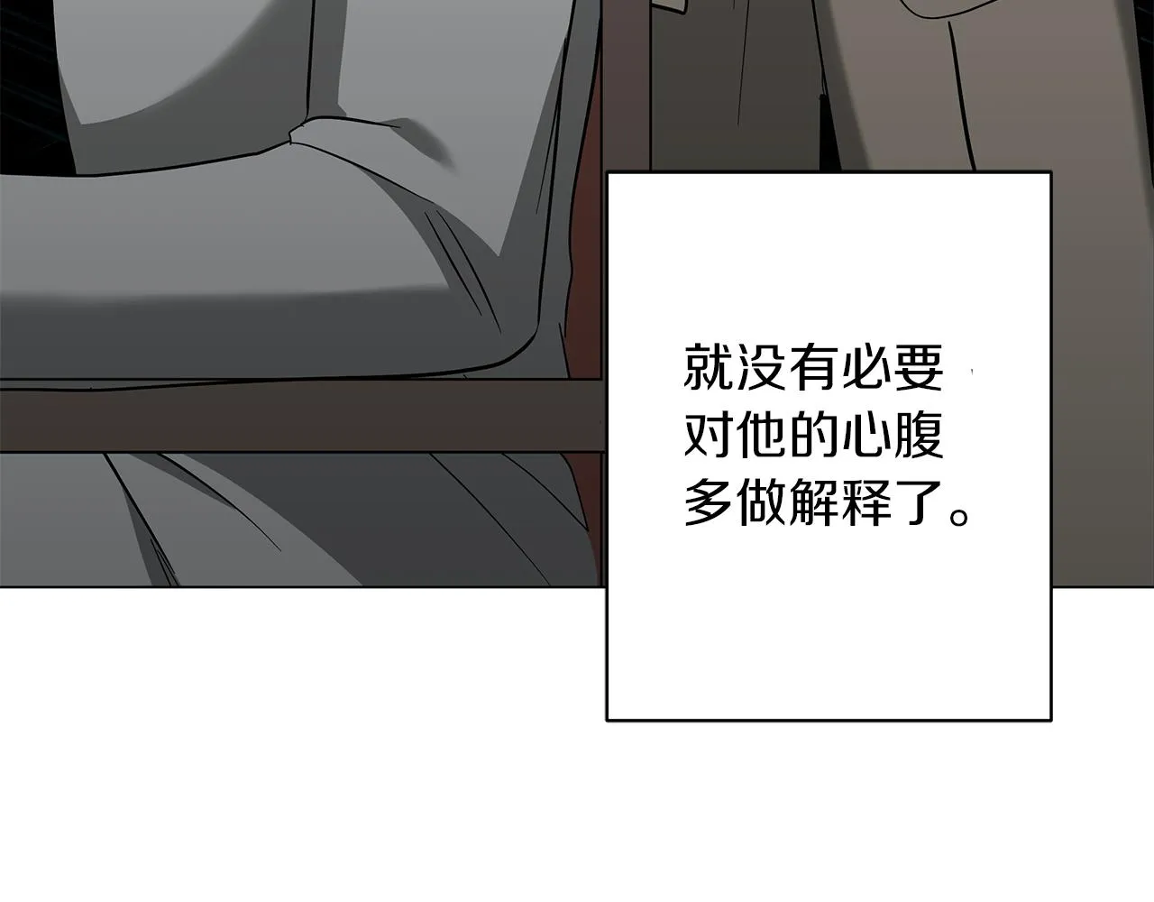 第43话 施下魔法之人 第81页