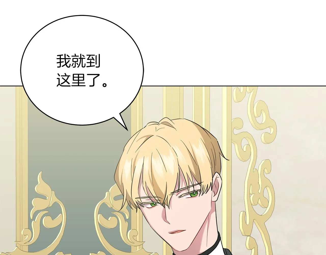 第43话 施下魔法之人 第84页