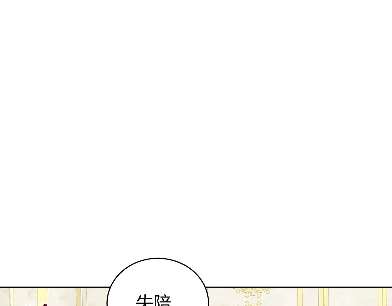 第43话 施下魔法之人 第90页
