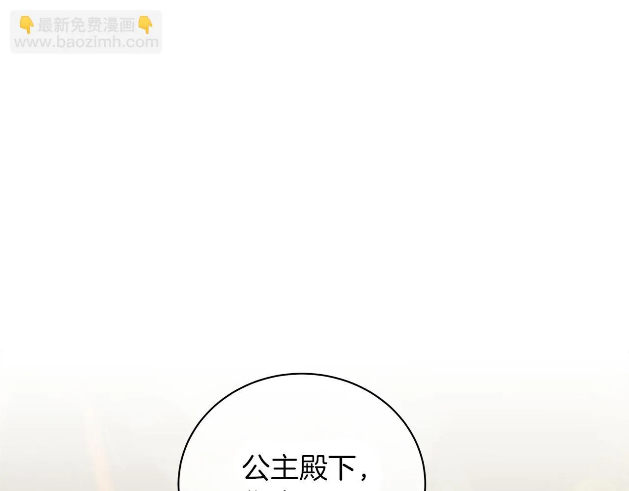 第43话 施下魔法之人 第95页