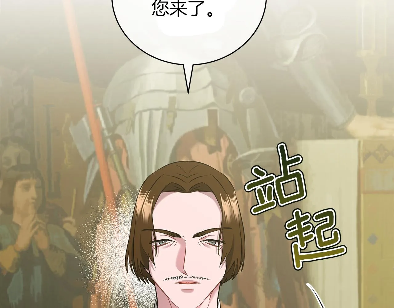 第43话 施下魔法之人 第96页