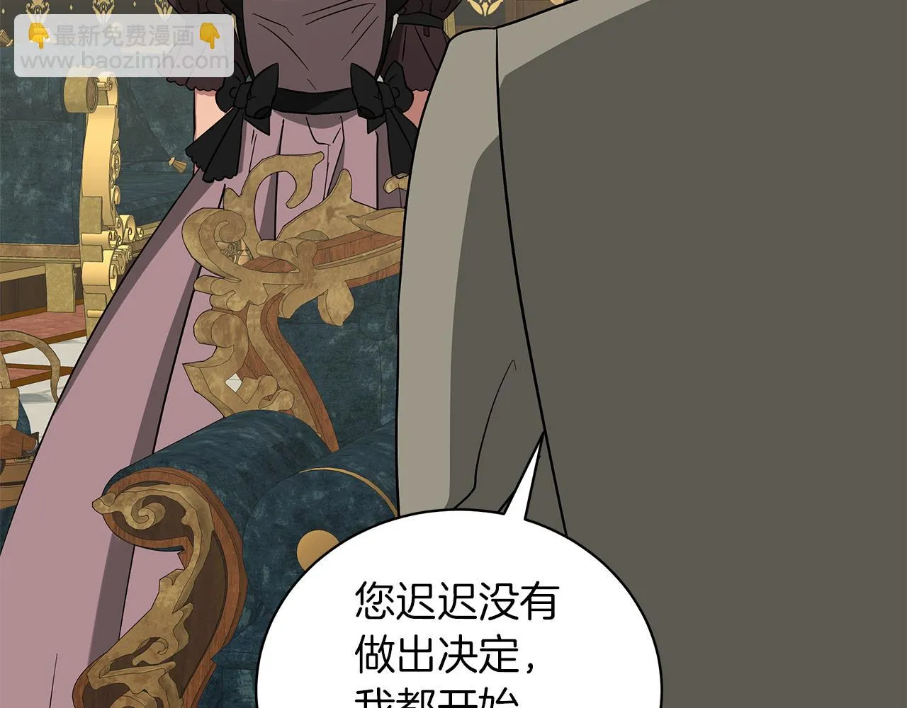 第43话 施下魔法之人 第101页
