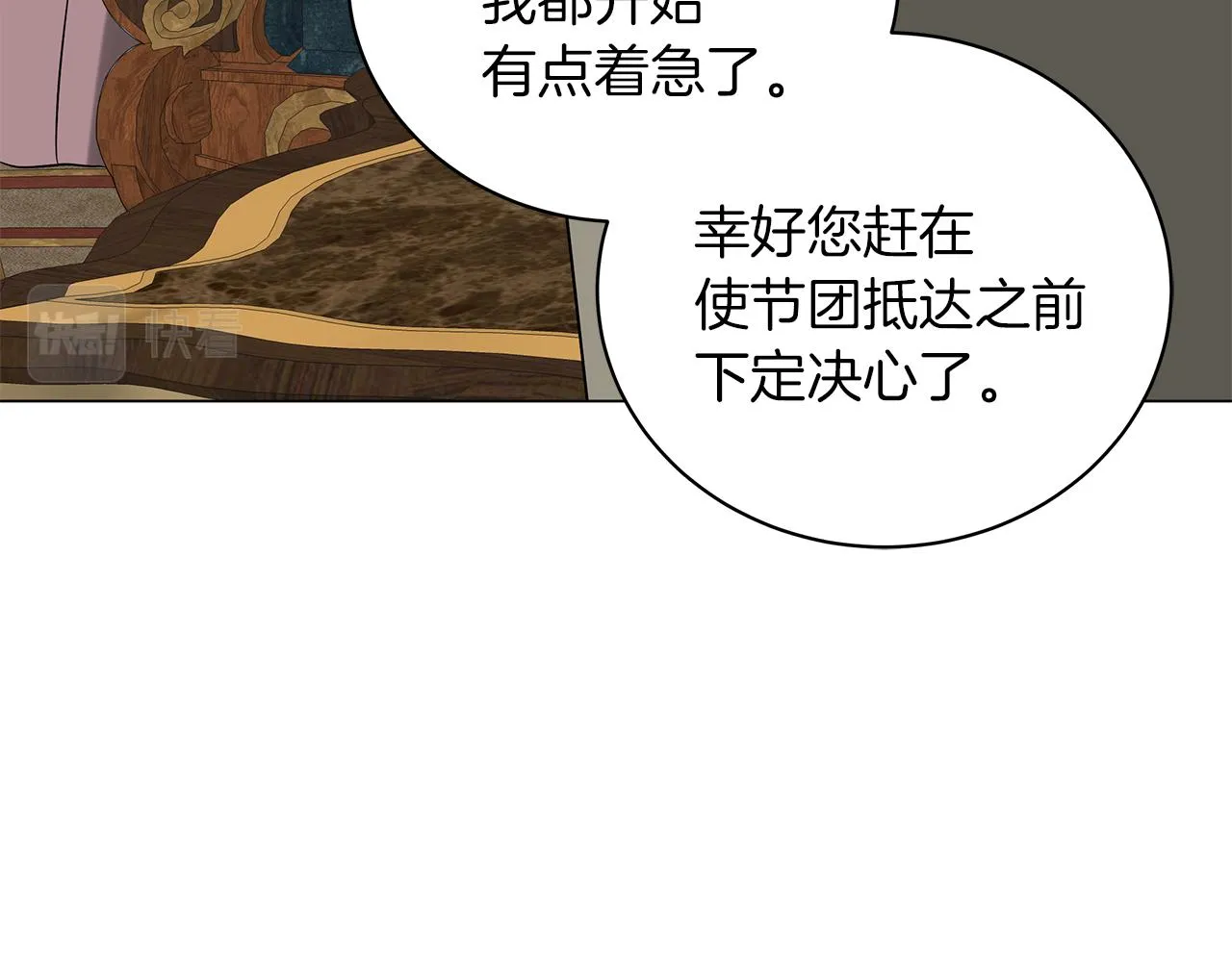 第43话 施下魔法之人 第102页
