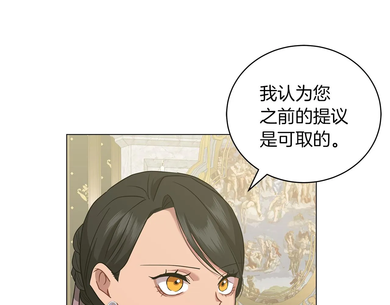 第43话 施下魔法之人 第104页