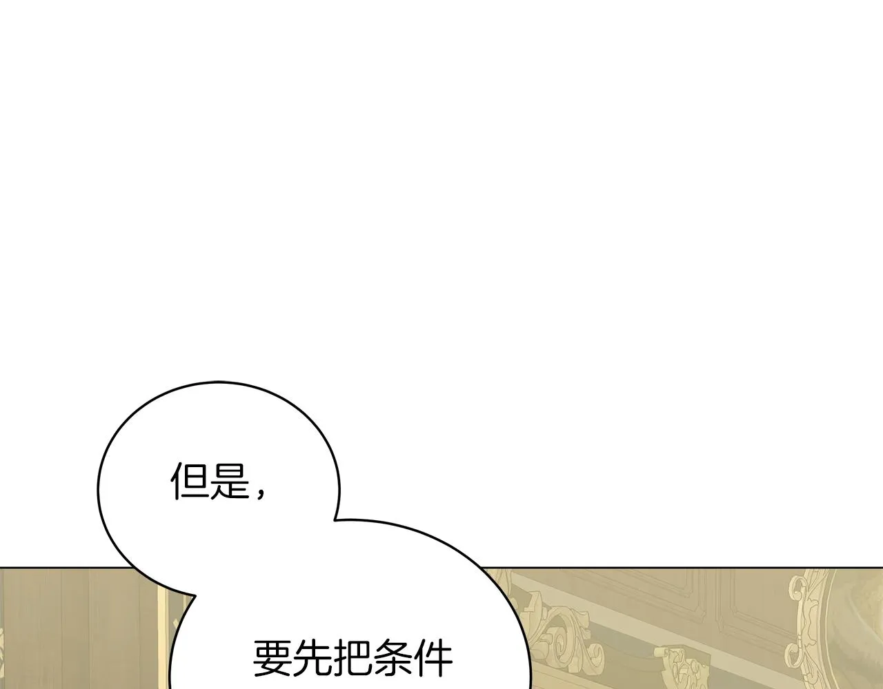 第43话 施下魔法之人 第107页