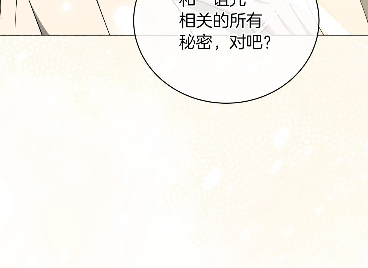 第43话 施下魔法之人 第115页