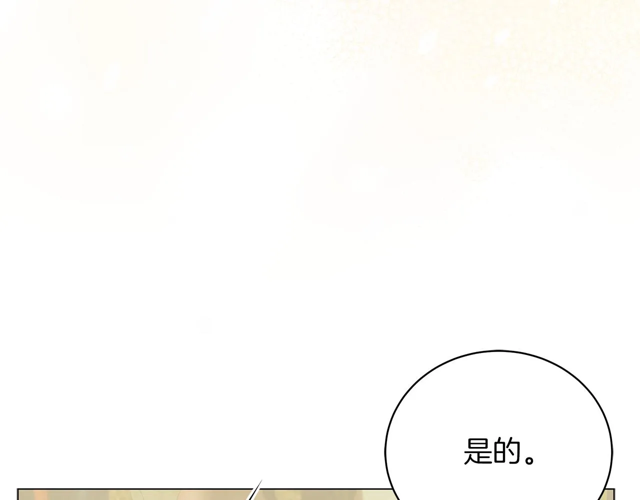 第43话 施下魔法之人 第116页