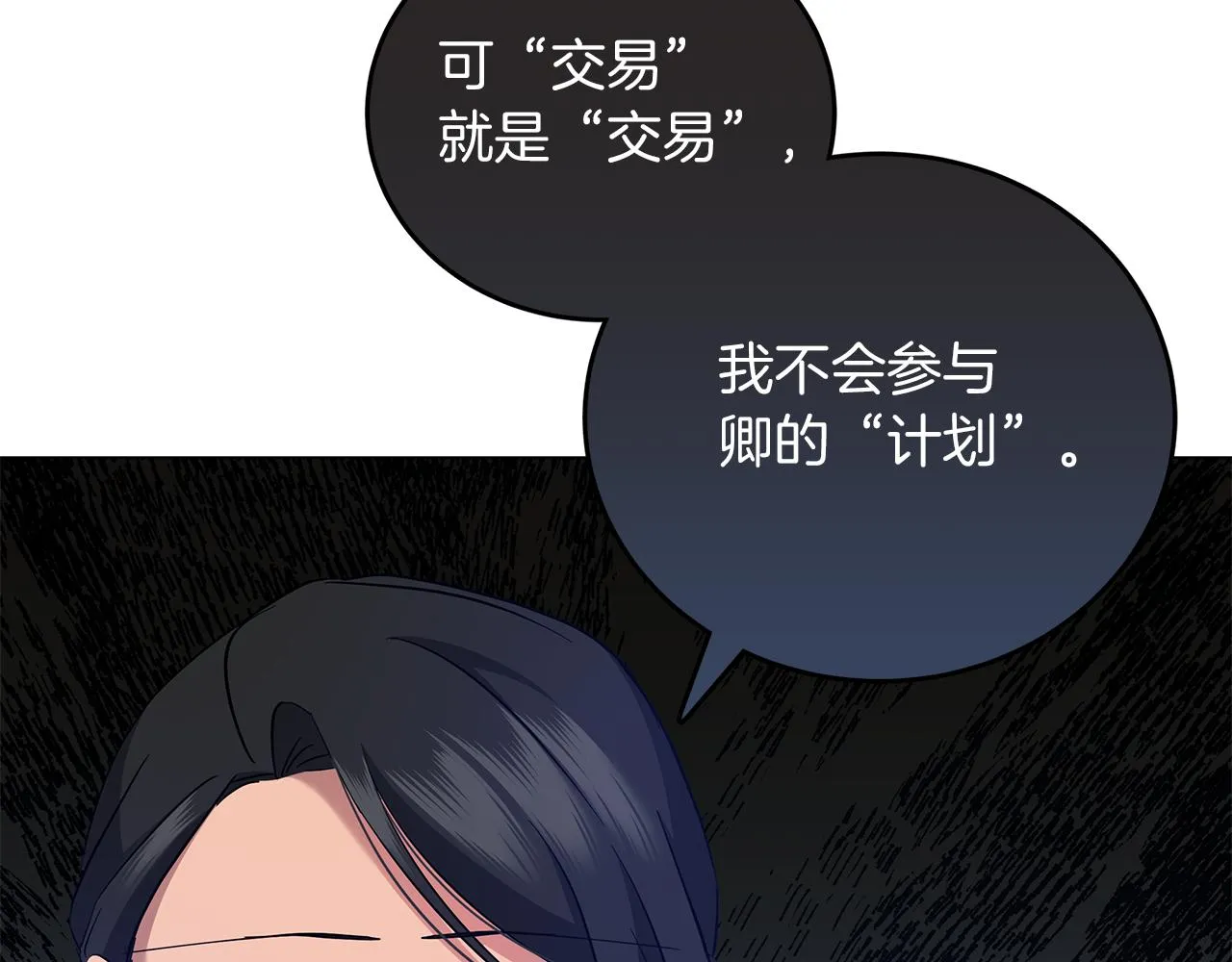 第43话 施下魔法之人 第120页