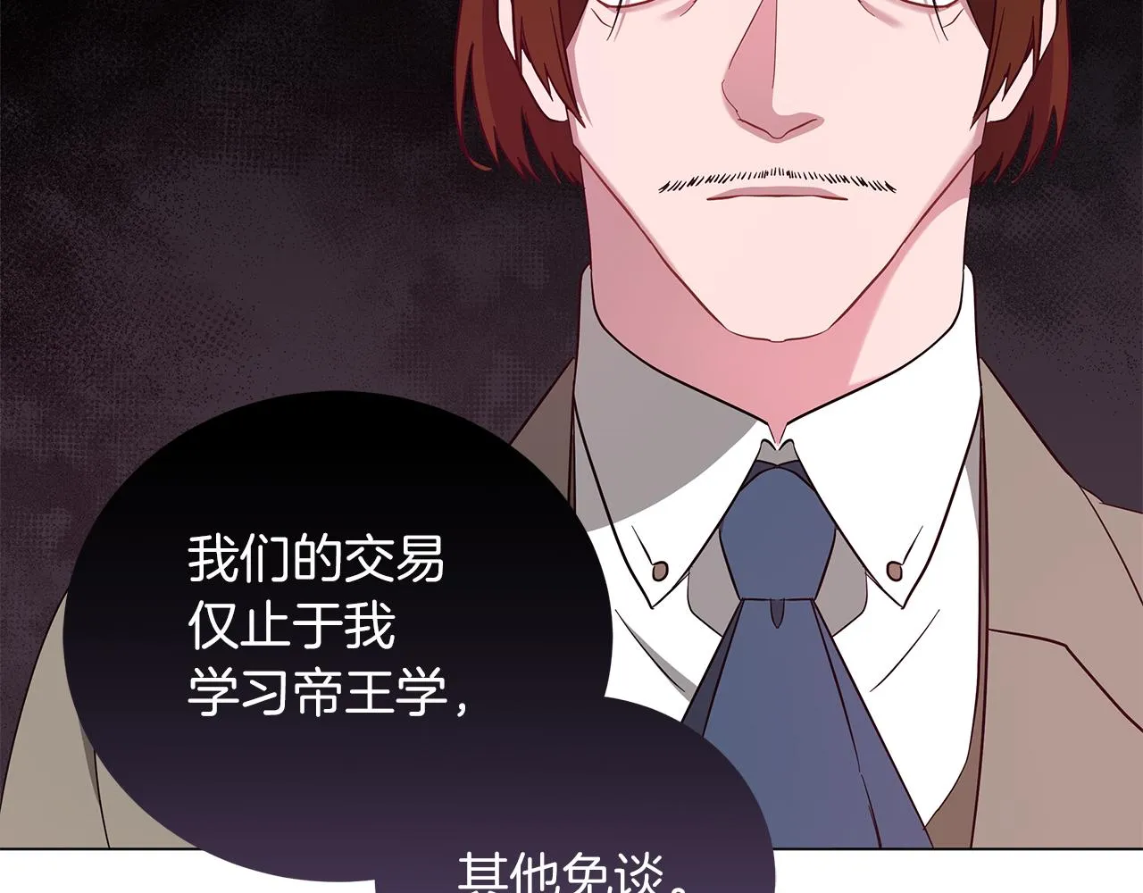 第43话 施下魔法之人 第125页