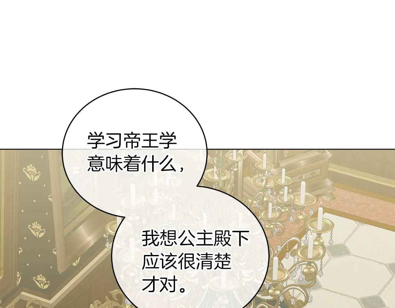 第43话 施下魔法之人 第127页