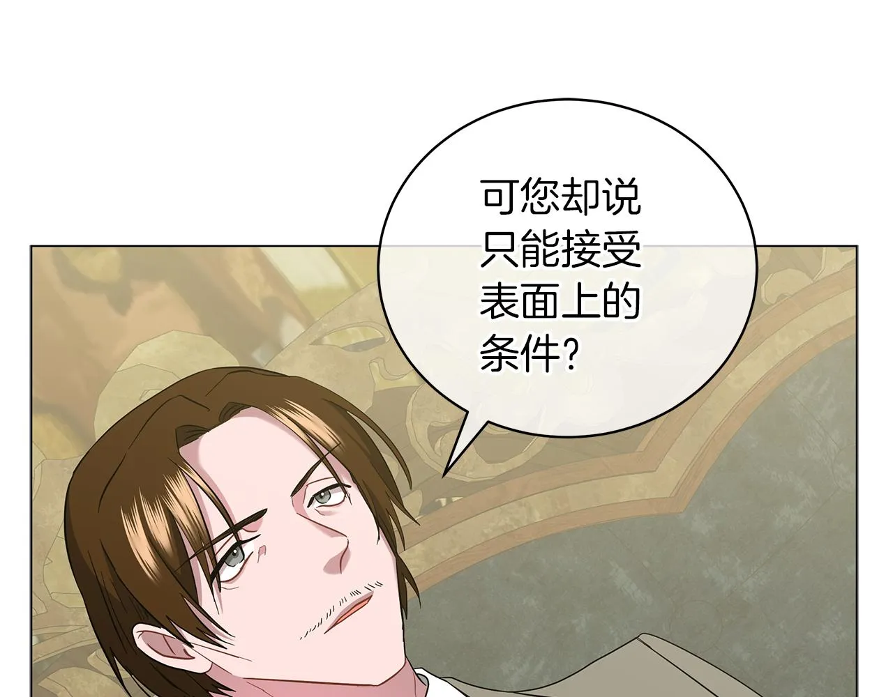 第43话 施下魔法之人 第131页