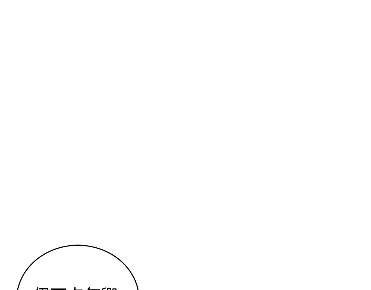 第43话 施下魔法之人 第134页